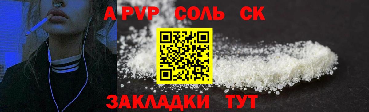 Альфа ПВП VHQ  Вход с VPN  Alpha PVP СК  Краснодар 
