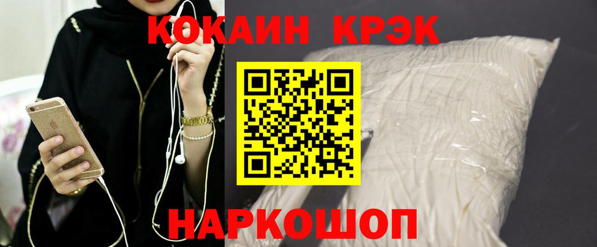 Кокаин Fish Scale Краснодар