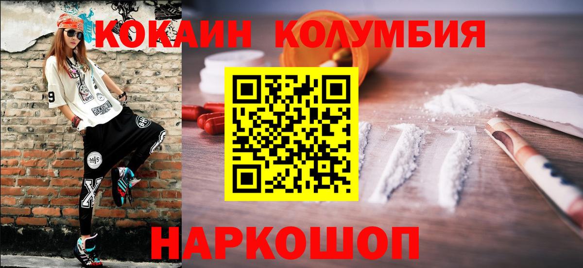 Кокаин 99%  Вход с VPN  Краснодар 