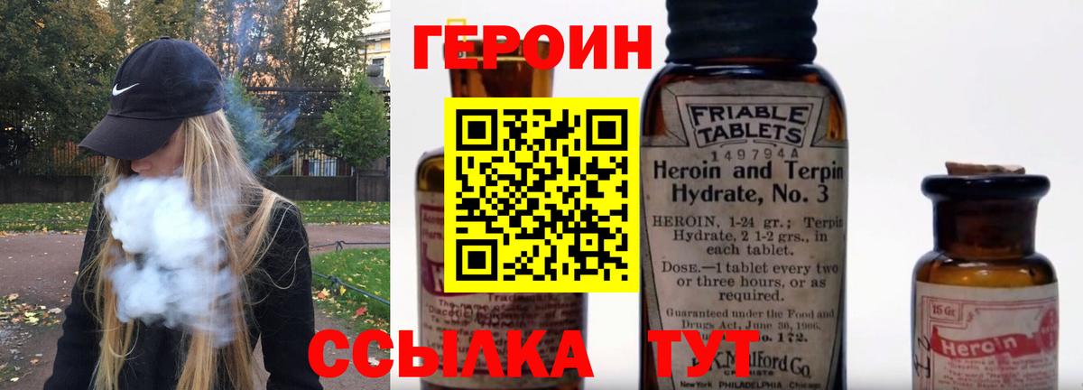 Героин герыч  Вход с VPN  Краснодар 