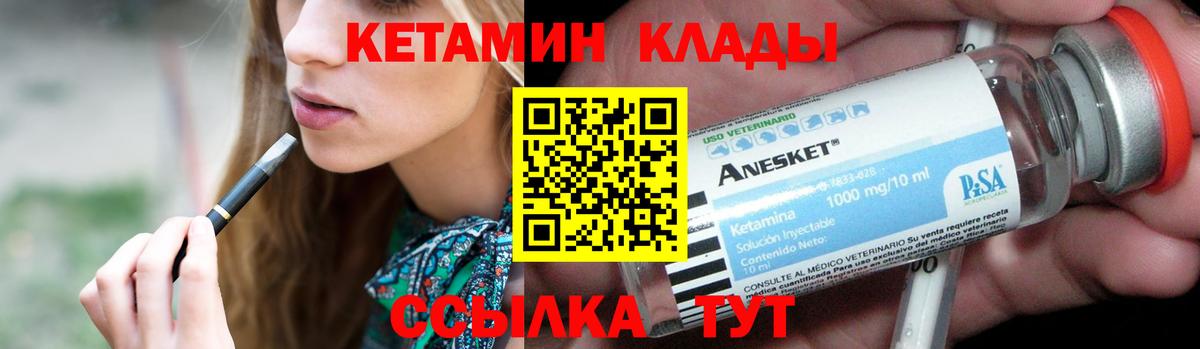 КЕТАМИН VHQ  Кетамин VHQ  Краснодар  Вход с VPN 