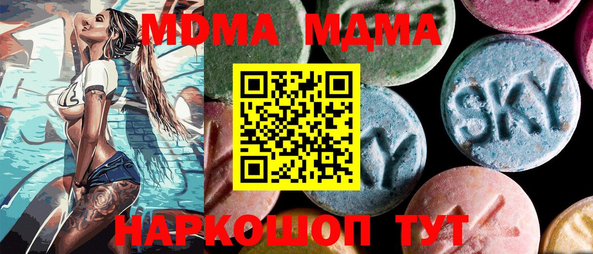 МДМА crystal Краснодар