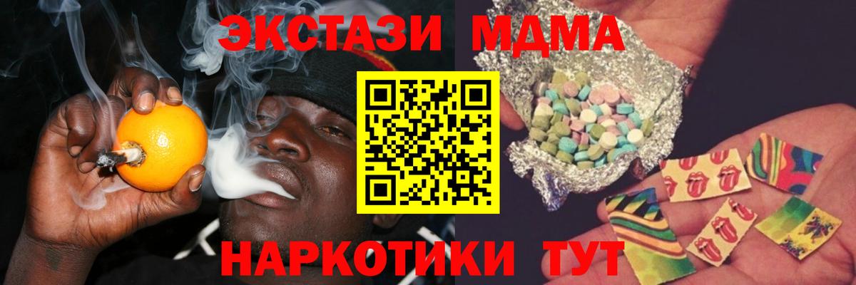 МДМА  Вход с VPN  Краснодар  МДМА молли  МДМА crystal 