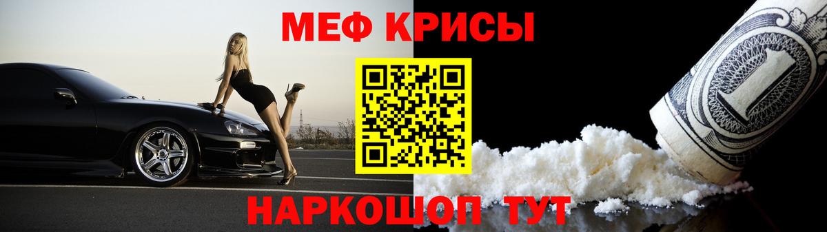 Меф  МЕФ  МЕФ кристаллы  Вход с VPN  Краснодар  МЯУ-МЯУ кристаллы 