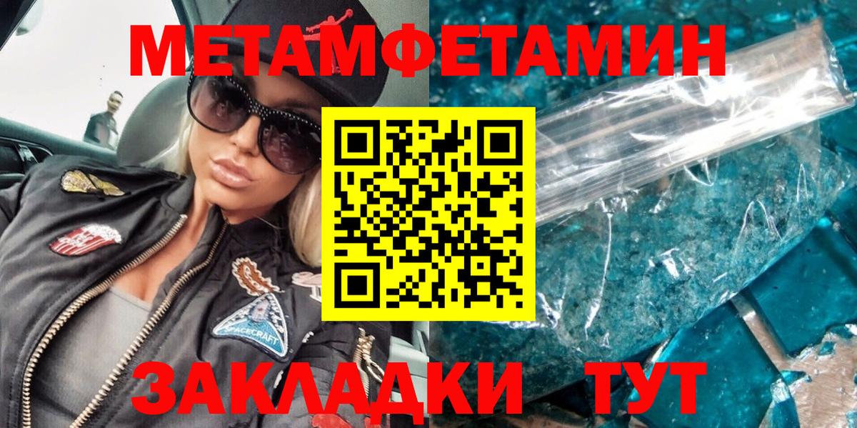 Метамфетамин Methamphetamine Краснодар