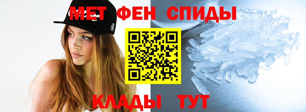 Краснодар  Первитин винт  Вход с VPN  Первитин винт 