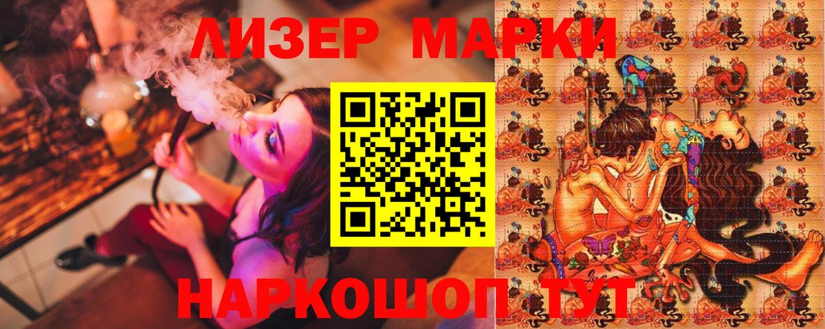 Наркотические марки  Марки 25I-NBOMe 1,5мг  Вход с VPN  Краснодар 