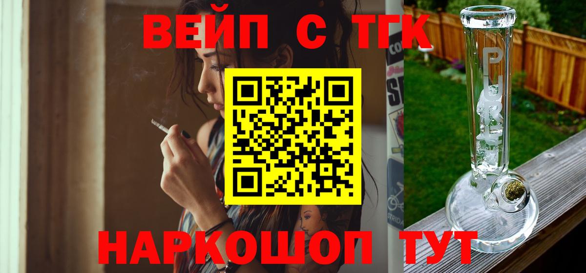 ТГК гашишное масло  Вход с VPN  Краснодар 
