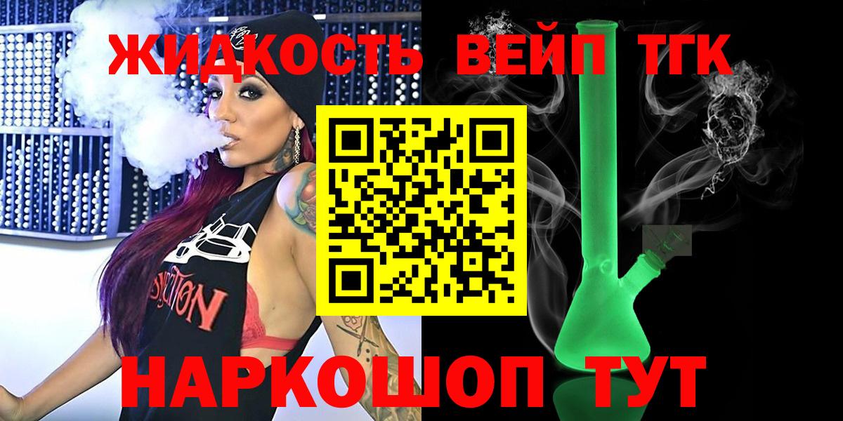 ТГК THC oil Краснодар